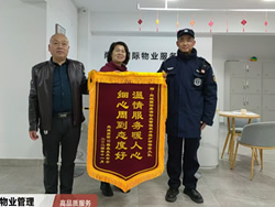 尚城國際小區(qū)安保